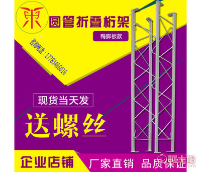 桁架廠家電話(桁架廠家的聯(lián)系電話) 北京加固施工 第4張 桁架廠家電話(桁架廠家的聯(lián)系電話) 北京加固施工 第4張