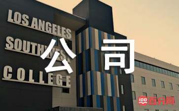 鋼結(jié)構(gòu)公司考察哪些方面(對鋼結(jié)構(gòu)公司考察的主要內(nèi)容) 結(jié)構(gòu)工業(yè)裝備施工 第2張 鋼結(jié)構(gòu)公司考察哪些方面(對鋼結(jié)構(gòu)公司考察的主要內(nèi)容) 結(jié)構(gòu)工業(yè)裝備施工 第2張