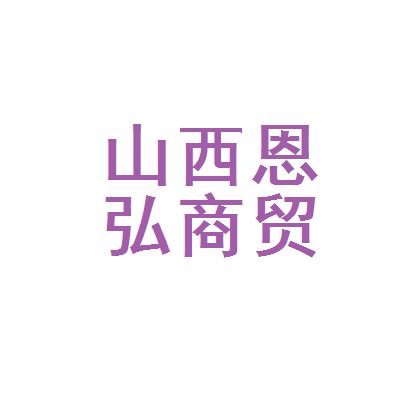 北京鋼結構恩弘（恩弘國際建筑工程(北京)有限公司） 鋼結構門式鋼架施工 第1張