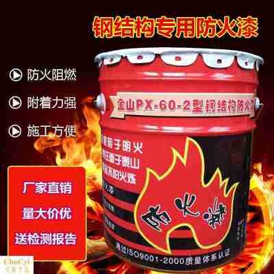 鋼結(jié)構(gòu)防火漆價(jià)格(鋼結(jié)構(gòu)防火漆價(jià)格對(duì)比分析鋼結(jié)構(gòu)防火漆施工工藝流程) 結(jié)構(gòu)污水處理池施工 第4張 鋼結(jié)構(gòu)防火漆價(jià)格(鋼結(jié)構(gòu)防火漆價(jià)格對(duì)比分析鋼結(jié)構(gòu)防火漆施工工藝流程) 結(jié)構(gòu)污水處理池施工 第4張