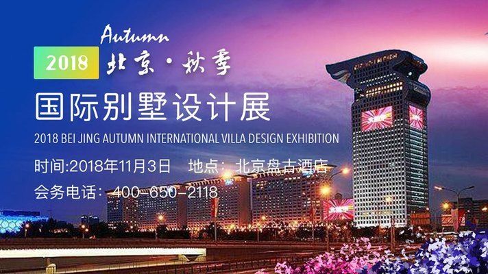 北京別墅設(shè)計(jì)展什么時(shí)候開(kāi)展 鋼結(jié)構(gòu)異形設(shè)計(jì) 第2張 北京別墅設(shè)計(jì)展什么時(shí)候開(kāi)展 鋼結(jié)構(gòu)異形設(shè)計(jì) 第2張