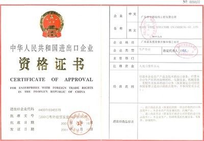 鋼結(jié)構(gòu)公司需要什么證書(鋼結(jié)構(gòu)公司在開展業(yè)務(wù)時(shí)需要獲得多種資質(zhì)證書以證明) 建筑消防施工 第4張 鋼結(jié)構(gòu)公司需要什么證書(鋼結(jié)構(gòu)公司在開展業(yè)務(wù)時(shí)需要獲得多種資質(zhì)證書以證明) 建筑消防施工 第4張