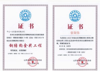 鋼結(jié)構(gòu)公司需要什么證書(鋼結(jié)構(gòu)公司在開展業(yè)務(wù)時(shí)需要獲得多種資質(zhì)證書以證明) 建筑消防施工 第2張 鋼結(jié)構(gòu)公司需要什么證書(鋼結(jié)構(gòu)公司在開展業(yè)務(wù)時(shí)需要獲得多種資質(zhì)證書以證明) 建筑消防施工 第2張