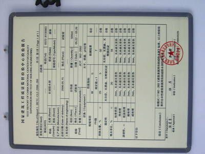 鋼結(jié)構(gòu)防火涂料驗(yàn)收檢測(cè)報(bào)告(鋼結(jié)構(gòu)防火涂料驗(yàn)收?qǐng)?bào)告) 鋼結(jié)構(gòu)跳臺(tái)施工 第4張 鋼結(jié)構(gòu)防火涂料驗(yàn)收檢測(cè)報(bào)告(鋼結(jié)構(gòu)防火涂料驗(yàn)收?qǐng)?bào)告) 鋼結(jié)構(gòu)跳臺(tái)施工 第4張