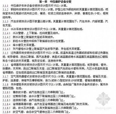 鋼結(jié)構(gòu)預(yù)算計(jì)算規(guī)則（鋼結(jié)構(gòu)預(yù)算計(jì)算規(guī)則有哪些？） 鋼結(jié)構(gòu)有限元分析設(shè)計(jì) 第3張