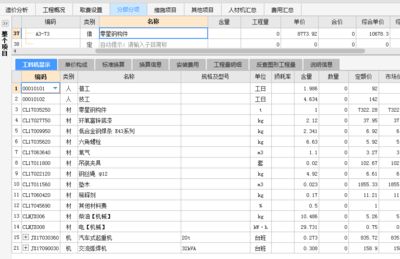 鋼結構北京定額(鋼結構北京定額怎么算) 建筑施工圖設計 第5張 鋼結構北京定額(鋼結構北京定額怎么算) 建筑施工圖設計 第5張