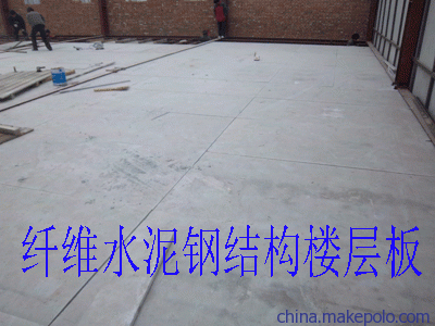 北京樓板生產(chǎn)廠家(北京樓板價(jià)格對(duì)比) 結(jié)構(gòu)工業(yè)裝備施工 第3張 北京樓板生產(chǎn)廠家(北京樓板價(jià)格對(duì)比) 結(jié)構(gòu)工業(yè)裝備施工 第3張