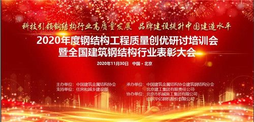 鋼結(jié)構(gòu)前十名企業(yè)(中國建筑鋼結(jié)構(gòu)行業(yè)市場發(fā)展前景鋼結(jié)構(gòu)產(chǎn)業(yè)集團) 裝飾幕墻施工 第3張 鋼結(jié)構(gòu)前十名企業(yè)(中國建筑鋼結(jié)構(gòu)行業(yè)市場發(fā)展前景鋼結(jié)構(gòu)產(chǎn)業(yè)集團) 裝飾幕墻施工 第3張