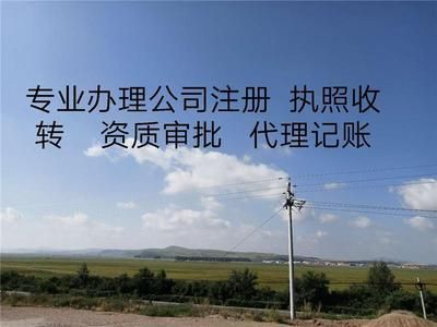 鋼結(jié)構(gòu)資質(zhì)怎么辦(辦理鋼結(jié)構(gòu)資質(zhì)的具體步驟和要求) 結(jié)構(gòu)砌體施工 第4張 鋼結(jié)構(gòu)資質(zhì)怎么辦(辦理鋼結(jié)構(gòu)資質(zhì)的具體步驟和要求) 結(jié)構(gòu)砌體施工 第4張