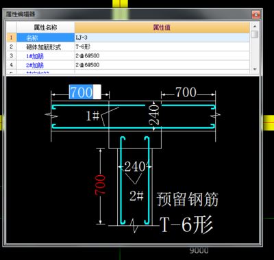 砌體加固筋怎么計(jì)算(砌體加固筋怎么計(jì)算砌體加固筋計(jì)算軟件推薦) 建筑消防施工 第2張 砌體加固筋怎么計(jì)算(砌體加固筋怎么計(jì)算砌體加固筋計(jì)算軟件推薦) 建筑消防施工 第2張