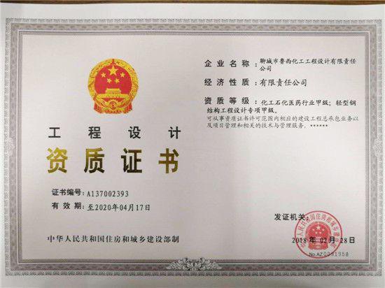 鋼結構資質等級(什么是鋼結構資質等級) 北京鋼結構設計 第4張 鋼結構資質等級(什么是鋼結構資質等級) 北京鋼結構設計 第4張