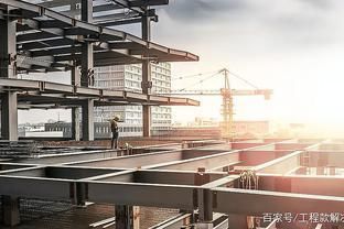 鋼結(jié)構(gòu)怎么承包(鋼結(jié)構(gòu)專業(yè)承包企業(yè)承包企業(yè)承包企業(yè)要想承攬工程) 結(jié)構(gòu)砌體施工 第5張 鋼結(jié)構(gòu)怎么承包(鋼結(jié)構(gòu)專業(yè)承包企業(yè)承包企業(yè)承包企業(yè)要想承攬工程) 結(jié)構(gòu)砌體施工 第5張