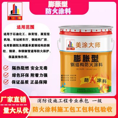 防火二級(jí)鋼結(jié)構(gòu),涂料需要多厚 鋼結(jié)構(gòu)蹦極設(shè)計(jì) 第5張