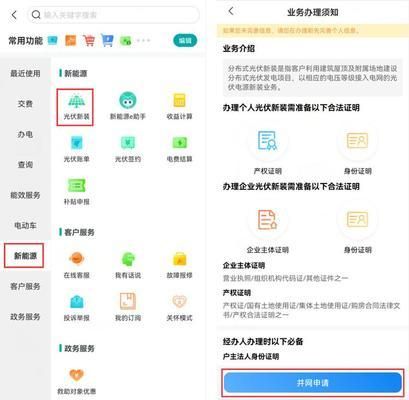 屋頂光伏發(fā)電政策(農(nóng)村屋頂光伏發(fā)電可享受國家補貼) 裝飾幕墻施工 第2張 屋頂光伏發(fā)電政策(農(nóng)村屋頂光伏發(fā)電可享受國家補貼) 裝飾幕墻施工 第2張