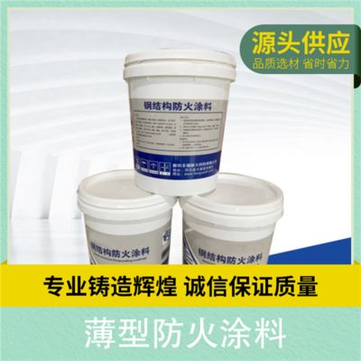 鋼結(jié)構(gòu)防火涂料2.5小時(shí)厚度(鋼結(jié)構(gòu)防火涂料2.5小時(shí)厚度要求因涂料不同而有所差異) 鋼結(jié)構(gòu)跳臺(tái)施工 第2張 鋼結(jié)構(gòu)防火涂料2.5小時(shí)厚度(鋼結(jié)構(gòu)防火涂料2.5小時(shí)厚度要求因涂料不同而有所差異) 鋼結(jié)構(gòu)跳臺(tái)施工 第2張