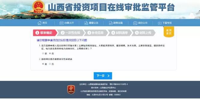 屋頂光伏發(fā)電備案(光伏發(fā)電備案材料清單) 結(jié)構(gòu)框架設(shè)計(jì) 第5張 屋頂光伏發(fā)電備案(光伏發(fā)電備案材料清單) 結(jié)構(gòu)框架設(shè)計(jì) 第5張