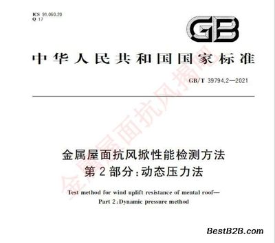 屋面鋼結(jié)構(gòu)驗(yàn)收規(guī)范 鋼結(jié)構(gòu)跳臺(tái)設(shè)計(jì) 第4張 屋面鋼結(jié)構(gòu)驗(yàn)收規(guī)范 鋼結(jié)構(gòu)跳臺(tái)設(shè)計(jì) 第4張