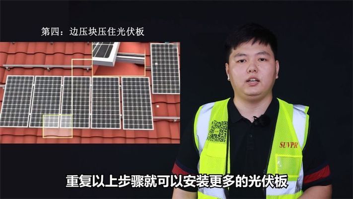 光伏屋頂安裝視頻完整版(光伏屋頂安裝安全規(guī)范) 鋼結(jié)構(gòu)玻璃棧道施工 第4張 光伏屋頂安裝視頻完整版(光伏屋頂安裝安全規(guī)范) 鋼結(jié)構(gòu)玻璃棧道施工 第4張