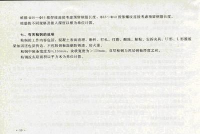 北京房屋加固需要什么手續(xù)和證件材料（北京房屋加固政策最新動態(tài)，房屋加固政策最新動態(tài)） 結(jié)構(gòu)橋梁鋼結(jié)構(gòu)施工 第3張