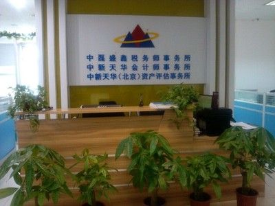 北京盛鑫宏達(dá)文化發(fā)展有限公司（北京盛鑫宏達(dá)文化發(fā)展有限公司位于中國(guó)北京注冊(cè)地址） 北京鋼結(jié)構(gòu)設(shè)計(jì) 第1張