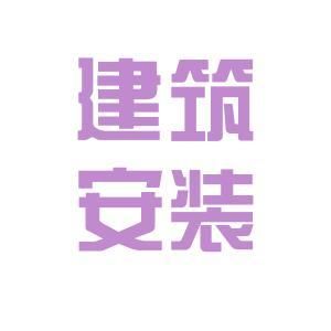 網(wǎng)架招聘信息怎么寫 結(jié)構(gòu)砌體設(shè)計 第3張 網(wǎng)架招聘信息怎么寫 結(jié)構(gòu)砌體設(shè)計 第3張