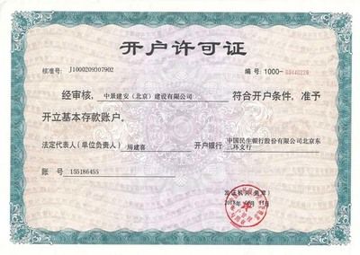 承重墻加固需要什么資質證書呢 結構地下室設計 第3張 承重墻加固需要什么資質證書呢 結構地下室設計 第3張