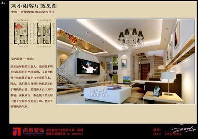 弘鑫裝飾公司電話(弘鑫裝飾公司電話信息) 鋼結(jié)構(gòu)跳臺設計 第4張 弘鑫裝飾公司電話(弘鑫裝飾公司電話信息) 鋼結(jié)構(gòu)跳臺設計 第4張