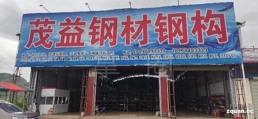 北京鋼結(jié)構(gòu)公司招聘業(yè)務(wù)員最新信息網(wǎng)站(北京鋼結(jié)構(gòu)公司招聘業(yè)務(wù)員最新信息網(wǎng)站推薦) 結(jié)構(gòu)砌體設(shè)計 第3張 北京鋼結(jié)構(gòu)公司招聘業(yè)務(wù)員最新信息網(wǎng)站(北京鋼結(jié)構(gòu)公司招聘業(yè)務(wù)員最新信息網(wǎng)站推薦) 結(jié)構(gòu)砌體設(shè)計 第3張