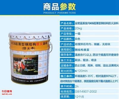 鋼結(jié)構(gòu)防火涂料每平米用量（鋼結(jié)構(gòu)防火涂料施工環(huán)境要求） 北京鋼結(jié)構(gòu)設(shè)計(jì) 第3張