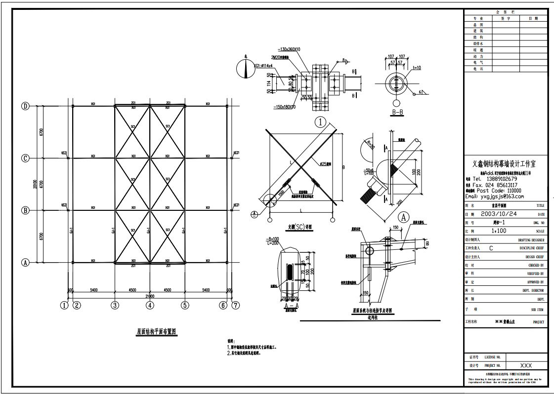 鋼結(jié)構(gòu)平面圖設(shè)計(jì)要點(diǎn) 裝飾工裝施工 第4張 鋼結(jié)構(gòu)平面圖設(shè)計(jì)要點(diǎn) 裝飾工裝施工 第4張