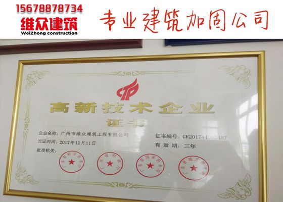 安徽房屋加固(安徽房屋加固后如何驗(yàn)收) 鋼結(jié)構(gòu)跳臺(tái)設(shè)計(jì) 第4張 安徽房屋加固(安徽房屋加固后如何驗(yàn)收) 鋼結(jié)構(gòu)跳臺(tái)設(shè)計(jì) 第4張