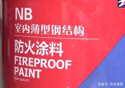 鋼結(jié)構(gòu)防火涂料分類百家號 鋼結(jié)構(gòu)門式鋼架施工 第5張 鋼結(jié)構(gòu)防火涂料分類百家號 鋼結(jié)構(gòu)門式鋼架施工 第5張