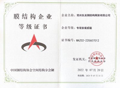 網(wǎng)架設(shè)計資質(zhì)要求 結(jié)構(gòu)污水處理池施工 第3張 網(wǎng)架設(shè)計資質(zhì)要求 結(jié)構(gòu)污水處理池施工 第3張