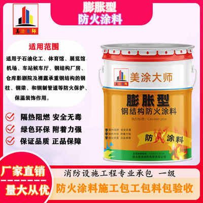 鋼結(jié)構(gòu)膨脹型防火涂料耐火極限 結(jié)構(gòu)工業(yè)鋼結(jié)構(gòu)設(shè)計 第3張 鋼結(jié)構(gòu)膨脹型防火涂料耐火極限 結(jié)構(gòu)工業(yè)鋼結(jié)構(gòu)設(shè)計 第3張