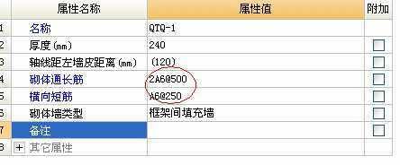 砌體加固筋怎么布置圖片(砌體加固筋布置的基本方法) 鋼結(jié)構(gòu)網(wǎng)架設(shè)計(jì) 第4張 砌體加固筋怎么布置圖片(砌體加固筋布置的基本方法) 鋼結(jié)構(gòu)網(wǎng)架設(shè)計(jì) 第4張