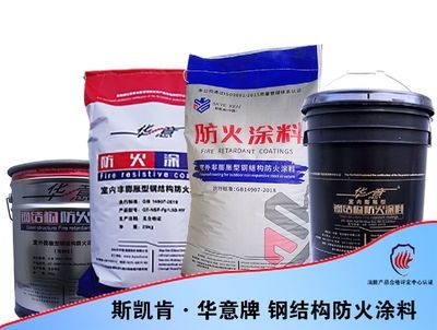 鋼結(jié)構(gòu)防火涂料做法(鋼結(jié)構(gòu)防火涂料施工常見問題及解決鋼結(jié)構(gòu)防火涂料施工常見問題) 結(jié)構(gòu)框架施工 第3張 鋼結(jié)構(gòu)防火涂料做法(鋼結(jié)構(gòu)防火涂料施工常見問題及解決鋼結(jié)構(gòu)防火涂料施工常見問題) 結(jié)構(gòu)框架施工 第3張