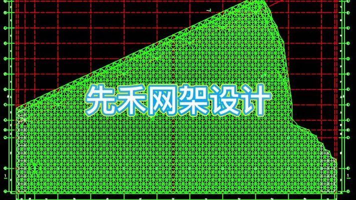 網(wǎng)架結(jié)構(gòu)制作（網(wǎng)架結(jié)構(gòu)制作方法）