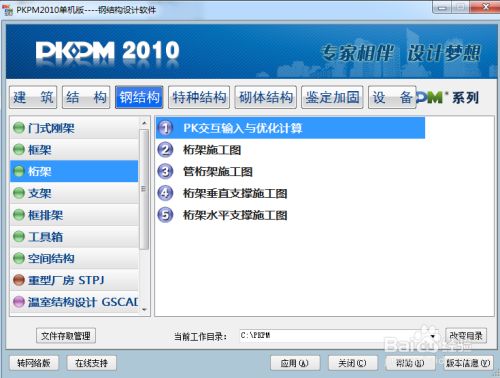 詳細(xì)閱讀:桁架怎么設(shè)計才合理(桁架設(shè)計中的高跨比如何計算桁架設(shè)計的基本原則) 桁架怎么設(shè)計才合理(桁架設(shè)計中的高跨比如何計算桁架設(shè)計的基本原則)