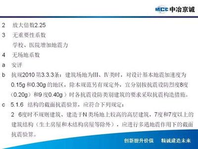 鋼結(jié)構(gòu)設(shè)計(jì)規(guī)范最新版gb50017（最新的鋼結(jié)構(gòu)設(shè)計(jì)規(guī)范gb50017-2017） 建筑效果圖設(shè)計(jì) 第3張