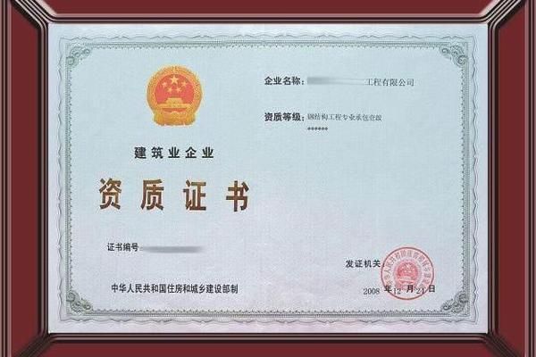 鋼結(jié)構(gòu)加工需要哪些資質(zhì) 北京加固設(shè)計 第2張 鋼結(jié)構(gòu)加工需要哪些資質(zhì) 北京加固設(shè)計 第2張