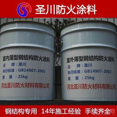 鋼結(jié)構(gòu)防火專用涂料(鋼結(jié)構(gòu)防火專用涂料施工技巧) 裝飾工裝設(shè)計 第2張 鋼結(jié)構(gòu)防火專用涂料(鋼結(jié)構(gòu)防火專用涂料施工技巧) 裝飾工裝設(shè)計 第2張