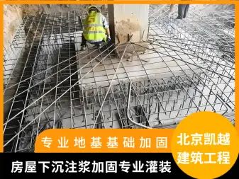 北京地基加固電話號(hào)碼查詢 裝飾工裝施工 第2張 北京地基加固電話號(hào)碼查詢 裝飾工裝施工 第2張