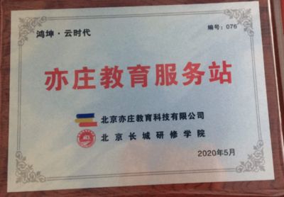 北京鴻坤科技有限公司（北京鴻坤科技有限公司介紹） 結(jié)構(gòu)工業(yè)裝備施工 第1張