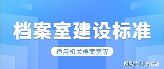 檔案室建設標準及預算(檔案室建設標準) 裝飾幕墻施工 第2張 檔案室建設標準及預算(檔案室建設標準) 裝飾幕墻施工 第2張