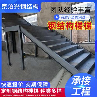 北京樓梯廠家 結(jié)構(gòu)電力行業(yè)設(shè)計(jì) 第2張 北京樓梯廠家 結(jié)構(gòu)電力行業(yè)設(shè)計(jì) 第2張