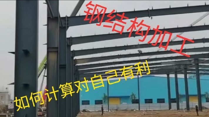 詳細閱讀:異性鋼構件重心計算公式(如何計算鋼構件的重心位置) 異性鋼構件重心計算公式(如何計算鋼構件的重心位置)