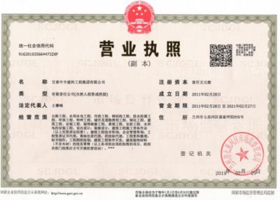 鋼結構資質范圍 鋼結構蹦極施工 第3張 鋼結構資質范圍 鋼結構蹦極施工 第3張