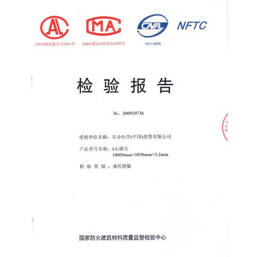 鋼結(jié)構(gòu)防火涂料檢測(cè)報(bào)告有效期幾年(鋼結(jié)構(gòu)防火涂料檢測(cè)報(bào)告有效期幾年鋼結(jié)構(gòu)防火涂料檢測(cè)報(bào)告有效期) 結(jié)構(gòu)工業(yè)鋼結(jié)構(gòu)設(shè)計(jì) 第3張 鋼結(jié)構(gòu)防火涂料檢測(cè)報(bào)告有效期幾年(鋼結(jié)構(gòu)防火涂料檢測(cè)報(bào)告有效期幾年鋼結(jié)構(gòu)防火涂料檢測(cè)報(bào)告有效期) 結(jié)構(gòu)工業(yè)鋼結(jié)構(gòu)設(shè)計(jì) 第3張