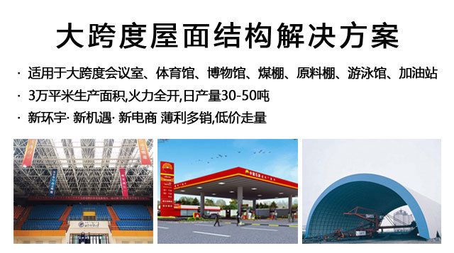 網(wǎng)架安裝隊電話 裝飾幕墻施工 第1張