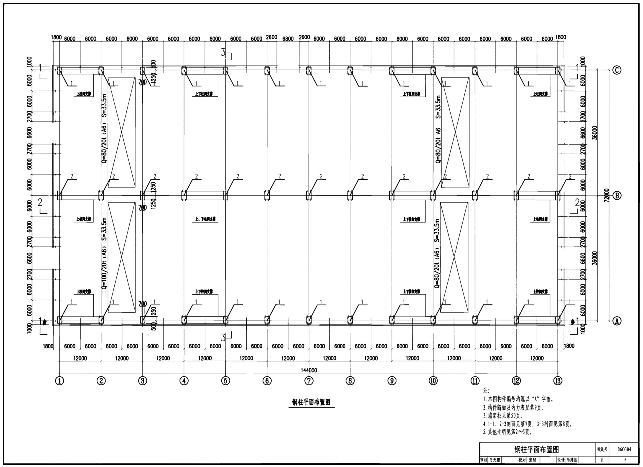 廠房鋼結(jié)構(gòu)設(shè)計(jì)示例 鋼結(jié)構(gòu)鋼結(jié)構(gòu)停車場(chǎng)施工 第4張 廠房鋼結(jié)構(gòu)設(shè)計(jì)示例 鋼結(jié)構(gòu)鋼結(jié)構(gòu)停車場(chǎng)施工 第4張